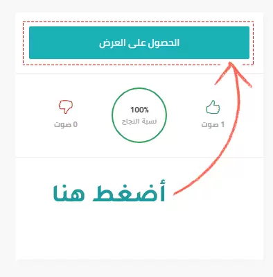 خصم 90% على استضافة ووردبريس بـ 1$ فقط من انتر سيرفر كود خصم و كوبون خصم 90% على استضافة موقع ووردبريس بـ 1$ فقط من انتر سيرفر